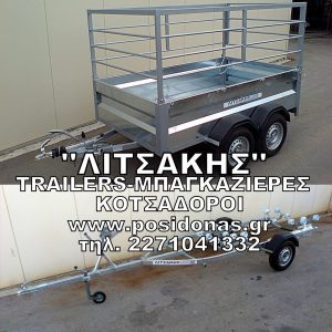 Τρέιλερ-Μπαγκαζιέρες