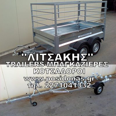 Τρέιλερ-Μπαγκαζιέρες